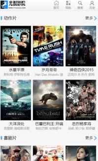 光棍电影影院yy