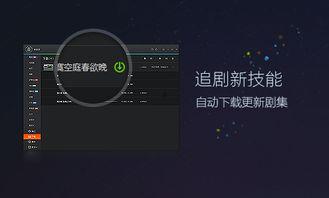 影院蘑菇视频播放器下载,畅享高清观影新体验